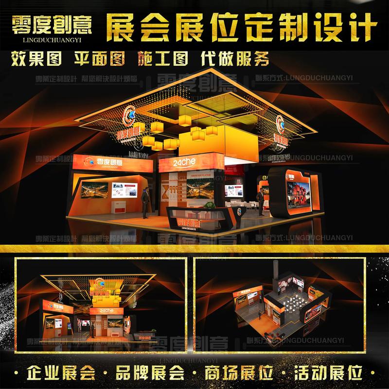 公关活动策划